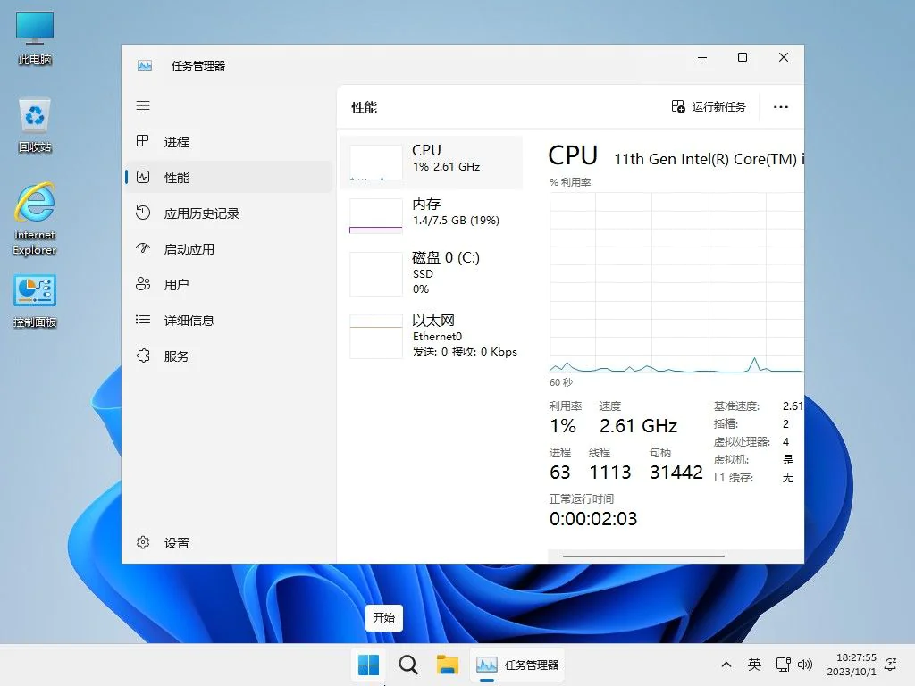 图片[1]-不忘初心 Windows11 23H2 (22631.4460) x64 纯净 深度精简 无更新 (2024.11.16)-酷软