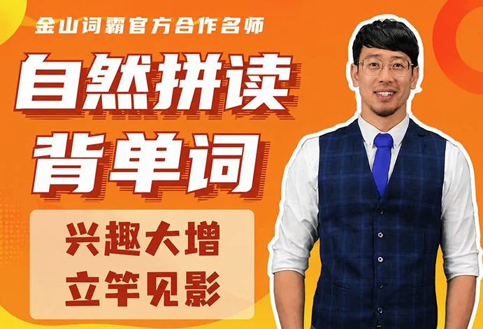 图片[1]-Frank零基础英语30天自然拼读背单词-酷软