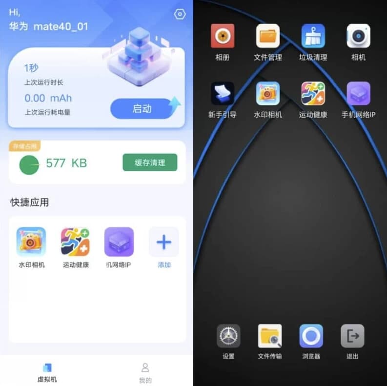 图片[1]-密盒虚拟机 v1.1.6 高级版-酷软