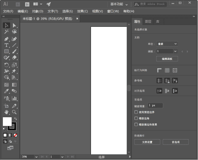 Adobe Illustrator(Illustrator免激活版) 2019-2024 直装破解版