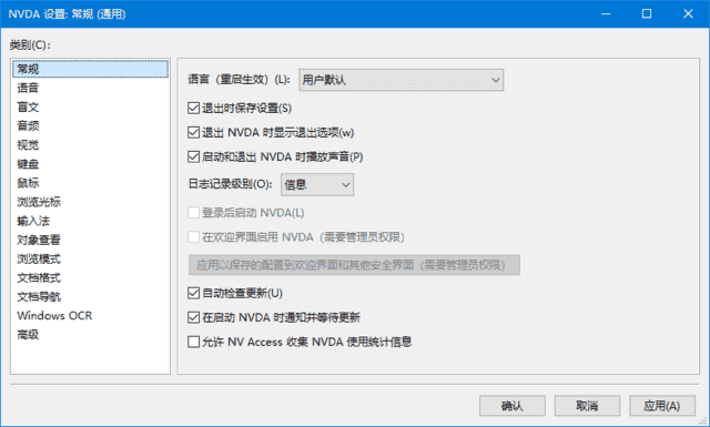 NVDA(免费开源屏幕阅读器) v2024.4.2 / 2025.1 Beta 6