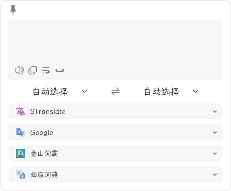 STranslate(翻译工具/OCR工具) v1.5.0.402 中文绿色版