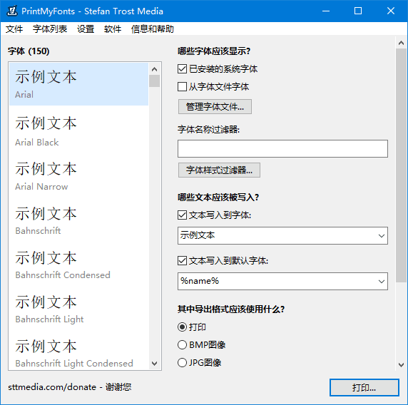 图片[1]-PrintMyFonts(字体目录打印工具) v26.9.13 中文绿色版-酷软