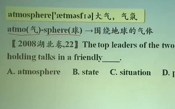 图片[1]-斐然英语突破高考必背词汇3500-酷软