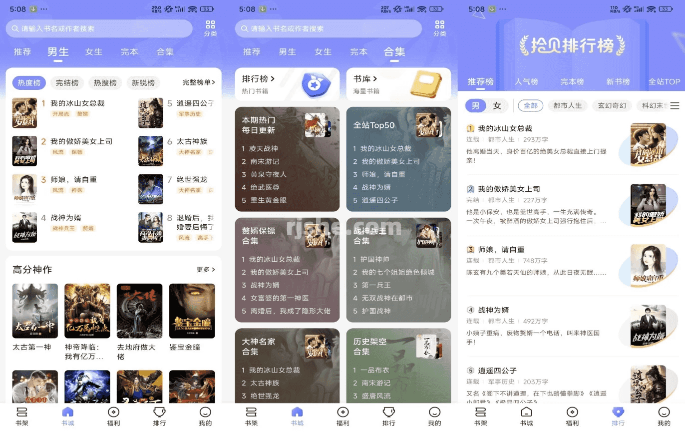 拾贝小说 v4.7.9.2 解锁会员
