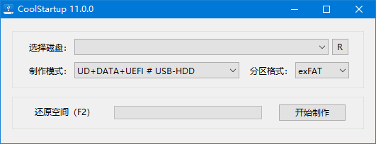 图片[1]-玩酷之家启动U盘制作工具 v11.0.0 中文绿色版-酷软