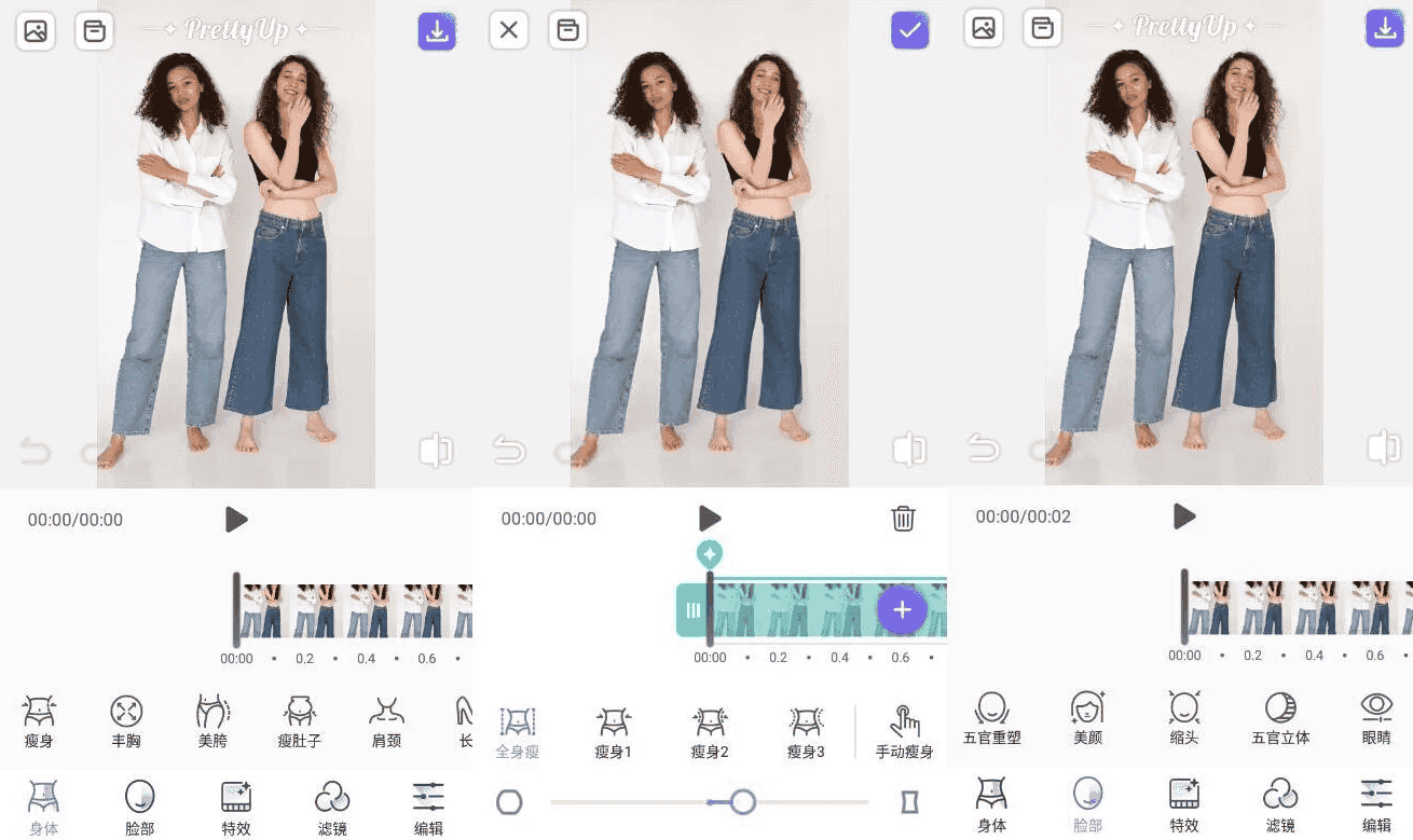 PrettyUp 视频人像美化 v6.5.0.2 高级版
