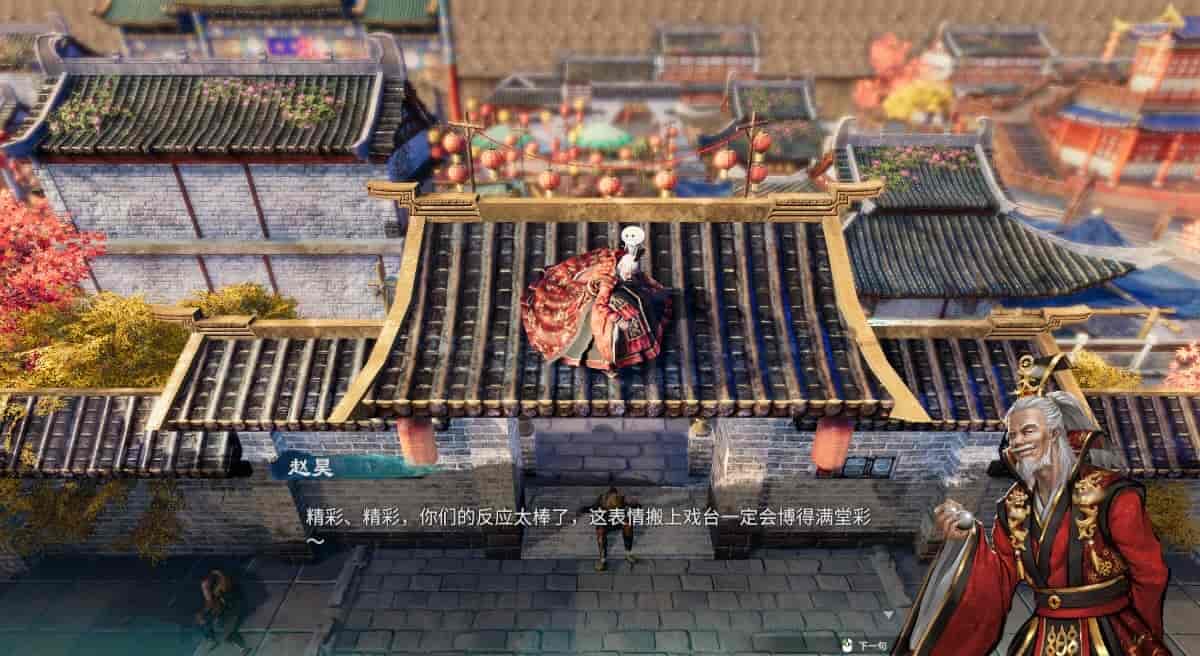 图片[1]-《天命奇御》v0.2.3 中文版-酷软