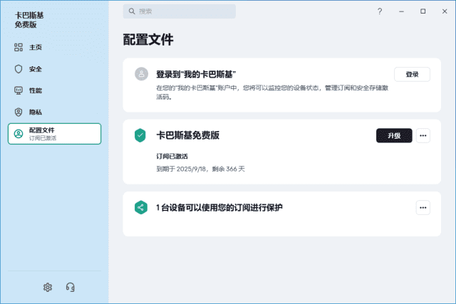 图片[1]-Kaspersky(卡巴斯基反病毒软件) v21.18.5.438 中文免费版-酷软