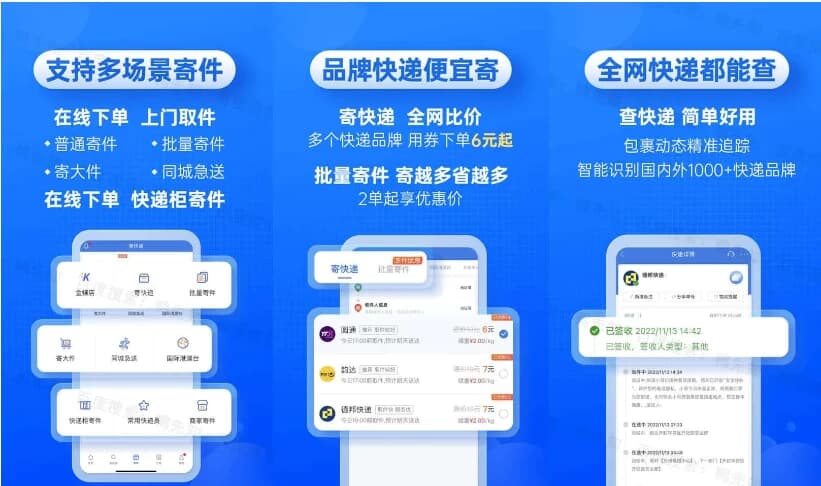 图片[1]-快递100 v10.12.0 全面的快递物流服务应用平台，解锁高级版-酷软