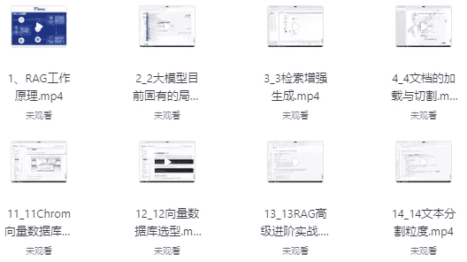 2025最新版大模型RAG入门到精通实战教程