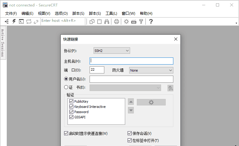 SecureCRT 9.6.2 (v2) 便携绿色版 远程管理软件
