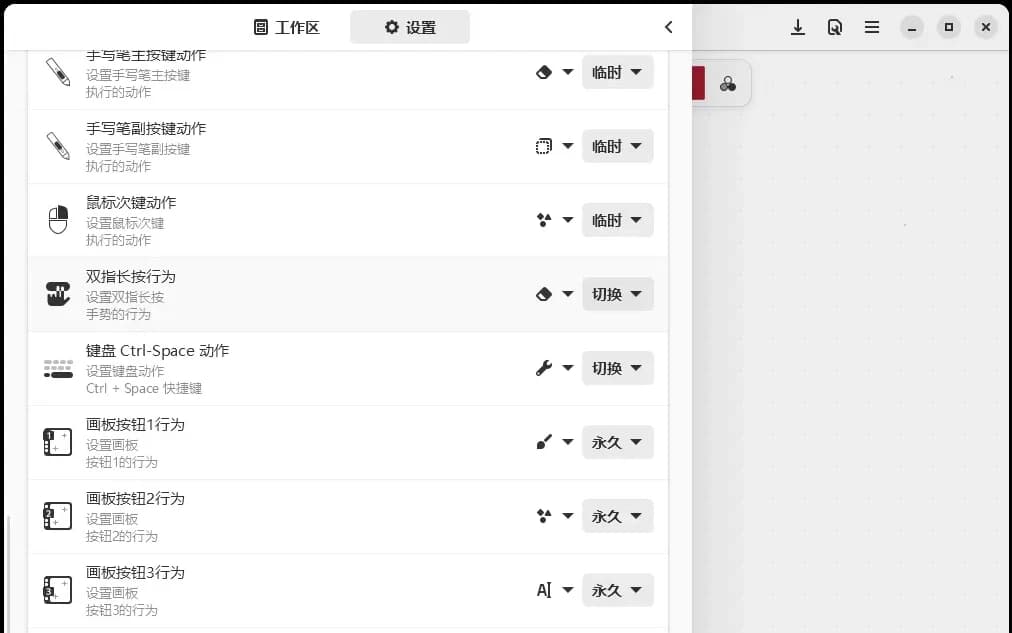 图片[1]-Rnote 绘图工具 v0.13.1-酷软