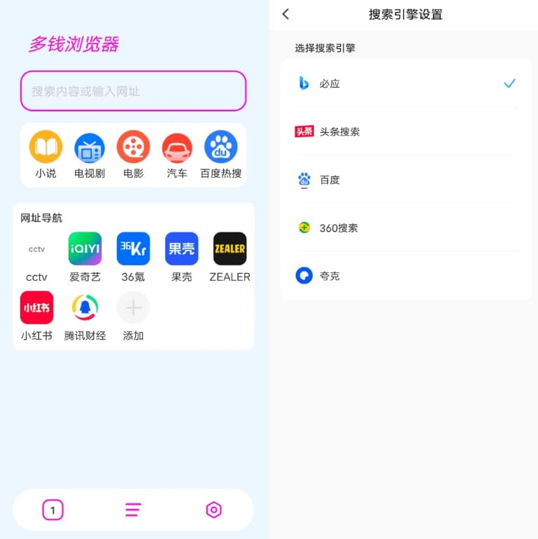 图片[1]-多钱浏览器 v1.0.2-酷软