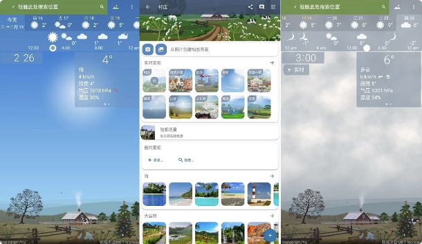 图片[1]-YoWindow 实景天气 v2.61.2 纯净版-酷软