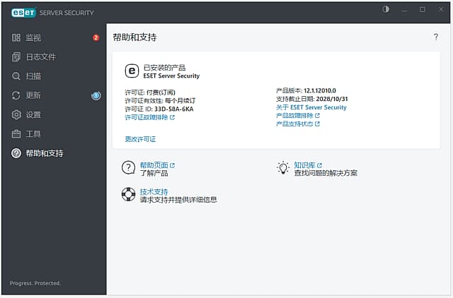 图片[1]-ESET Server Security(服务器安全防护) v13.0.12007.0 中文直装版-酷软