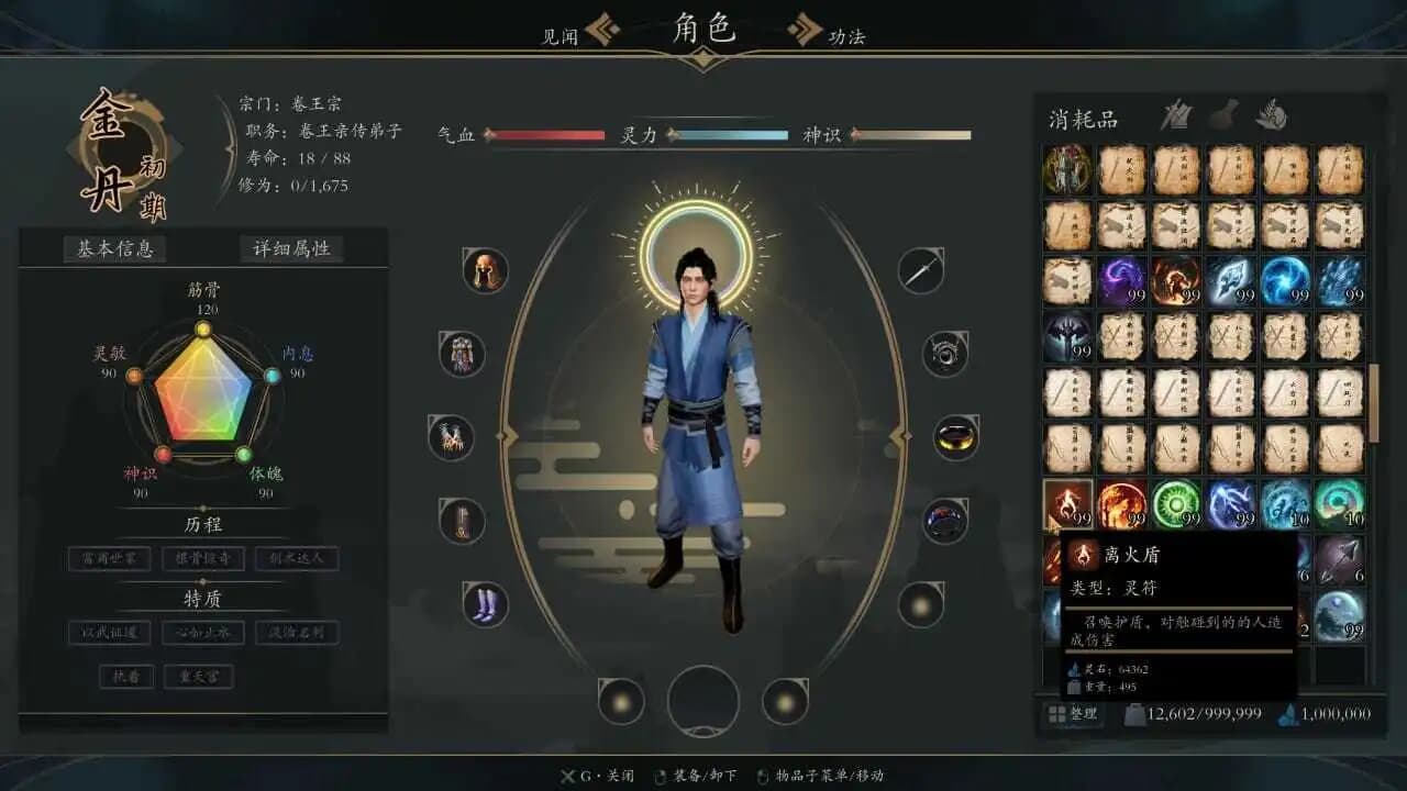 图片[1]-《灵境·修仙界》Build.20001439 中文版-酷软