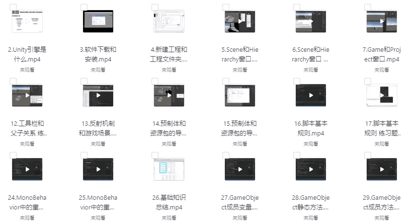 Unity从入门到精通