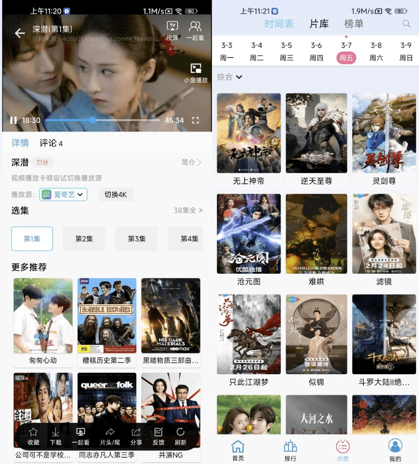 边缘视频 v1.0.6 去广告