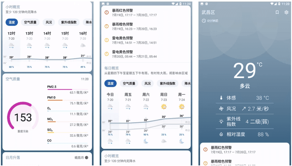 Breezy Weather 实时天气 v5.4.5