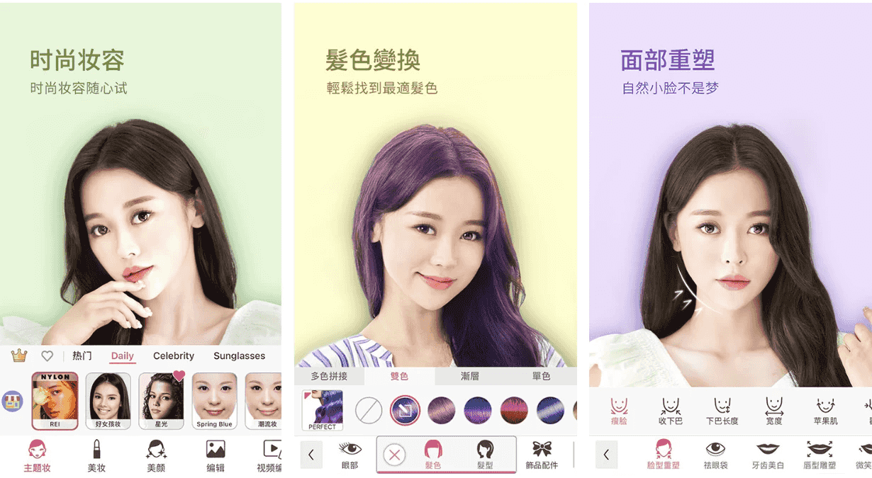 YouCam Makeup 玩美彩妆 v6.31.2，自拍和虚拟试妆相机，解锁高级版