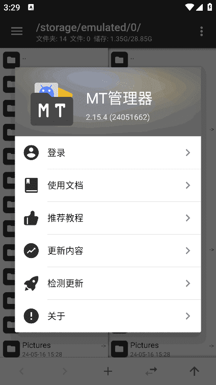 MT管理器APP(APK逆向修改神器) v2.18.2 build 25040692