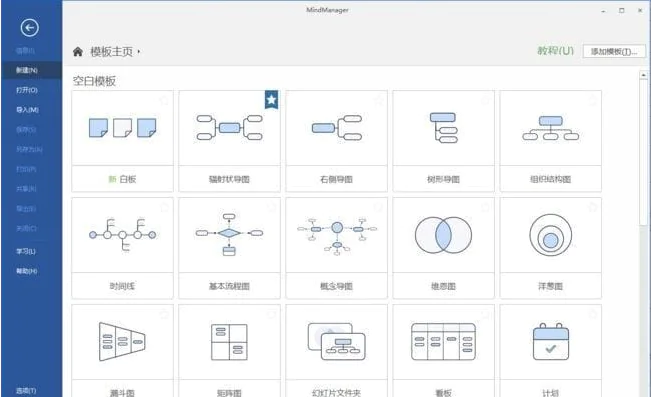图片[1]-MindManager(思维导图软件) 2023 v23.1.240 中文破解版-酷软