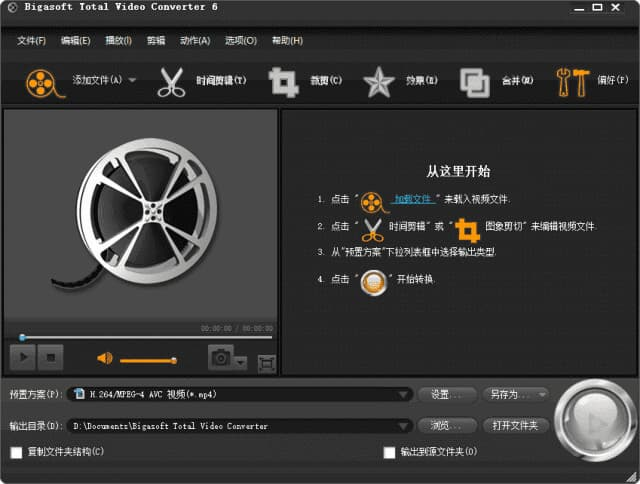 图片[1]-Bigasoft Total Video Converter(视频转换工具) v6.6.2.9498 多语便携版-酷软