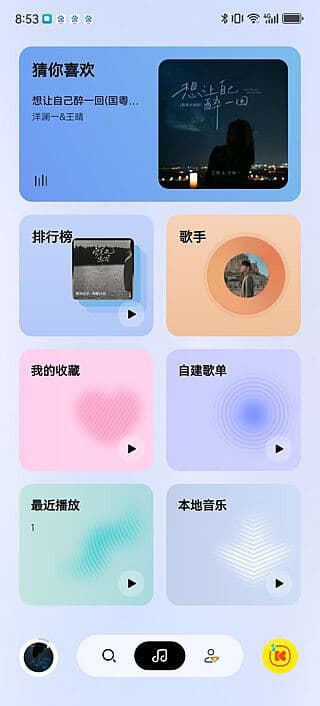 图片[1]-酷我音乐极简版APP v1.0.1.28 去广告解锁会员版-酷软