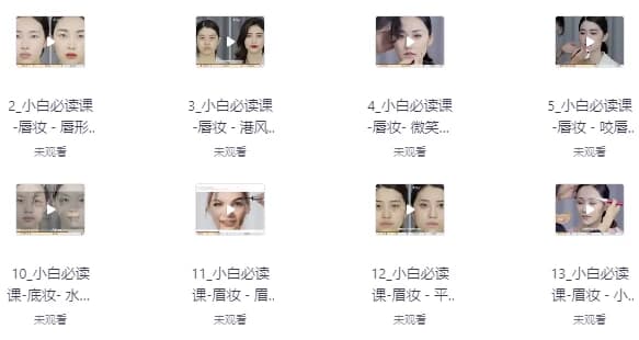 图片[1]-毛戈平年度化妆指导-酷软