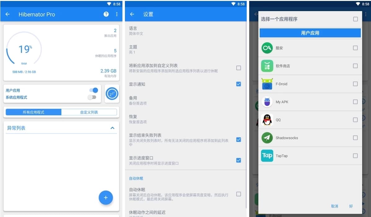 图片[1]-Hibernator Pro 程序自动休眠 v2.56.10 特别版-酷软