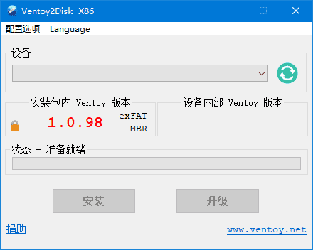 Ventoy(装机神器u盘启动工具) v1.1.05 中文绿色版