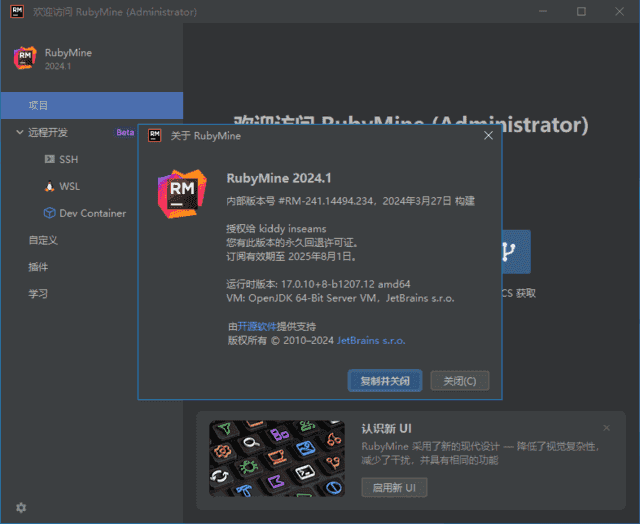 JetBrains RubyMine(Ruby集成开发环境) 2025.1 直装激活版