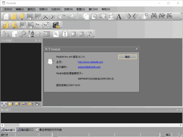 PilotEdit(功能强大的文本编辑软件) Pro v19.8.0