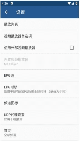 IPTV Pro安卓版(手机电视播放器) v9.0.10 修改版