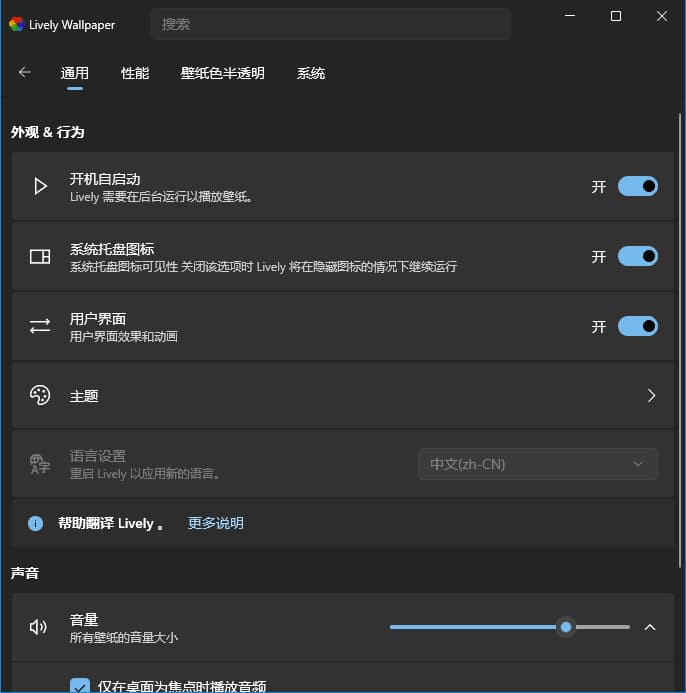 图片[1]-Lively Wallpaper(开源Windows动态壁纸软件) v2.2.1.0 最新版-酷软