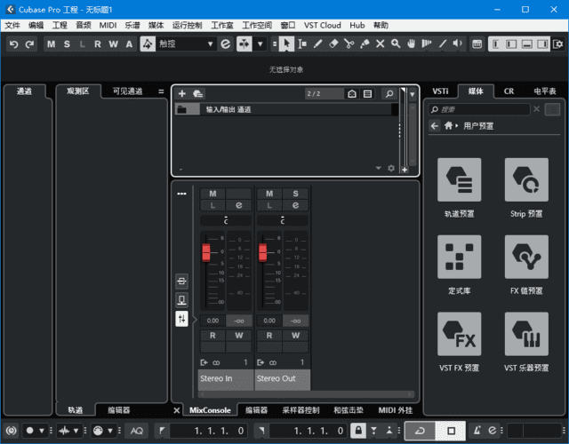 图片[1]-Steinberg Cubase Pro(专业音乐制作软件) v13.0.41 中文破解版-酷软