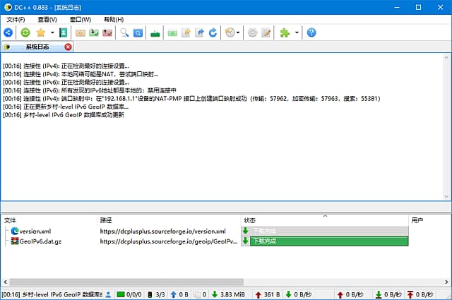 图片[1]-DC++(开源P2P客户端软件) v0.883 中文绿色版-酷软