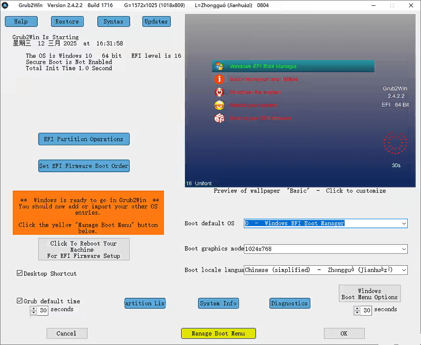 Grub2Win 2.4.2.3 最新版 | 多系统启动引导工具