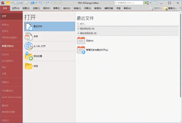 图片[1]-PDF-XChange Editor Plus v10.4.4.392 中文直装版-酷软