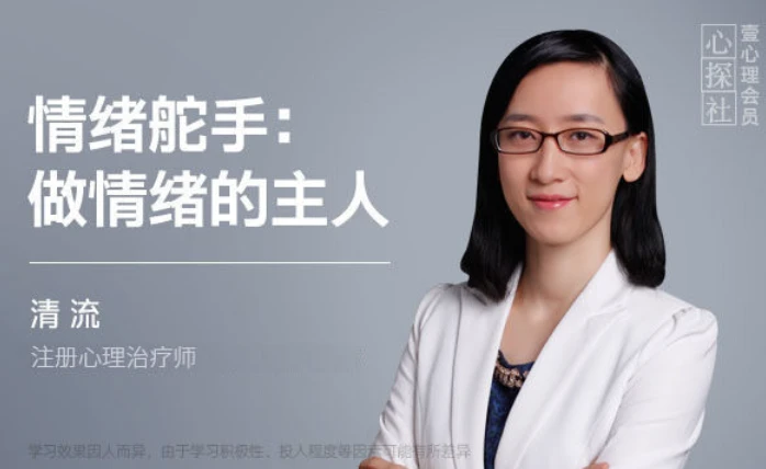 图片[1]-情绪舵手 做情绪的主人-酷软