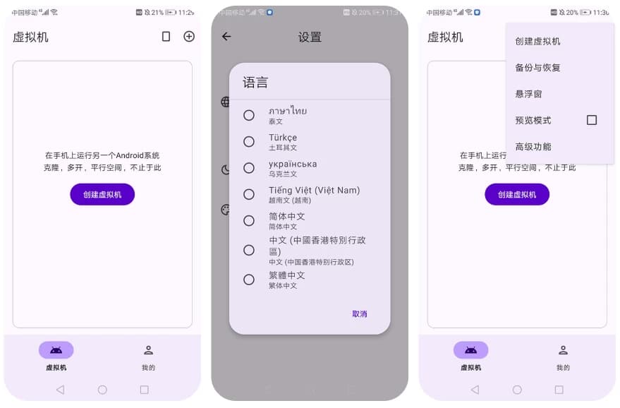 图片[1]-Virtual Master 虚拟大师 v3.2.85 高级版-酷软