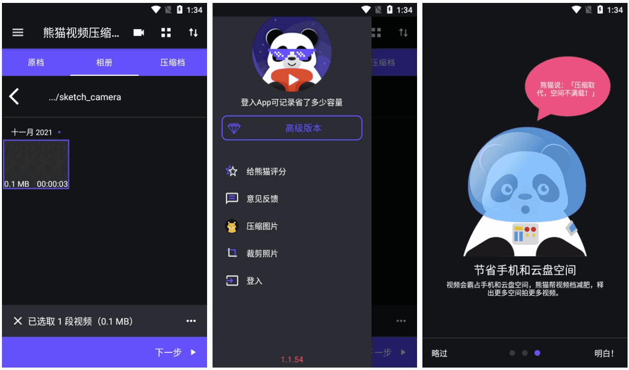 Video Panda Compress 熊猫视频压缩器 v1.3.8 高级版
