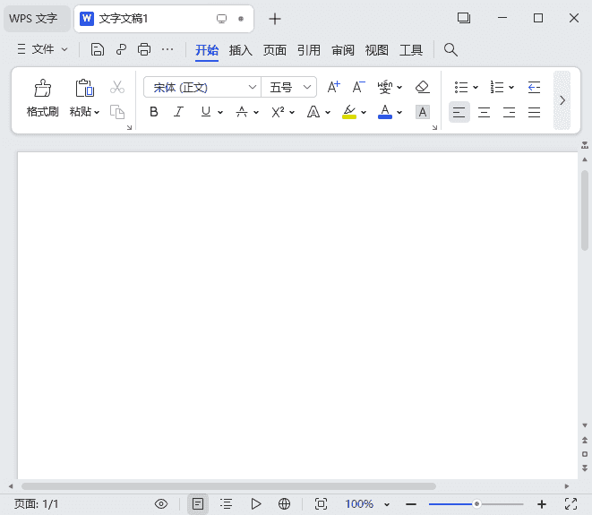 WPS Office 2023专业版 v12.8.2.20324 v2 精简优化版