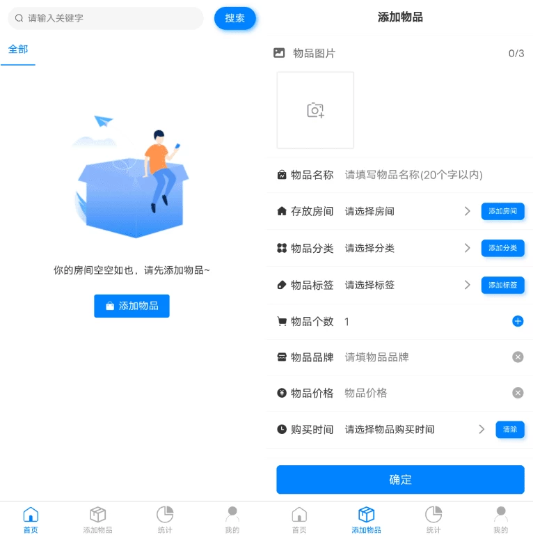 图片[1]-物品收纳整理 v1.2.2-酷软