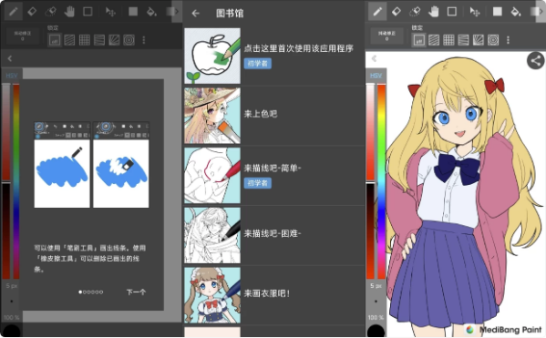 图片[1]-MediBang Paint 绘图工具 v32.4 高级版-酷软
