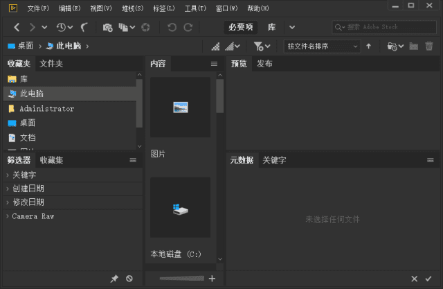 Adobe Bridge(Bridge免激活版) 2019-2024 直装破解版