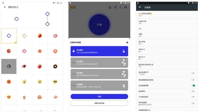 图片[1]-GC Auto Clicker GC自动点击器 v2.4.11 智能自动点击器，解锁高级版-酷软
