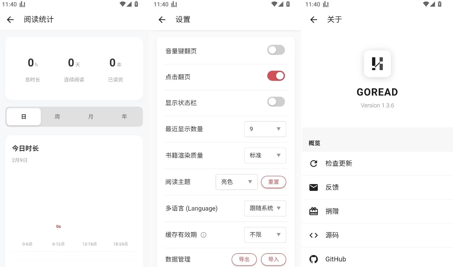 图片[1]-GoRead 电子书阅读器 v1.5.4-酷软