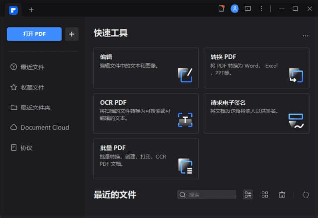 图片[1]-PDFelement(万兴PDF专家安装版) v13.0.7.4527 中文直装版-酷软